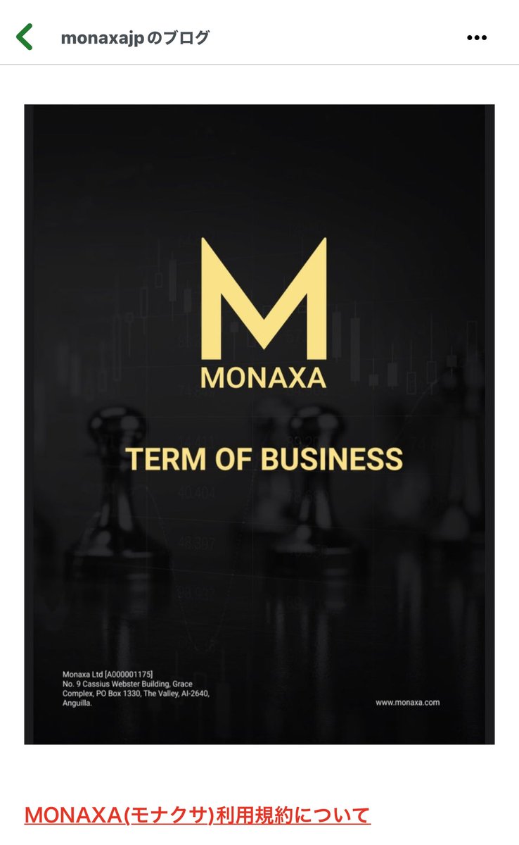 MN_PARTNER's tweet photo. MONAXA( #モナクサ )の利用規約が英語で分かりにくいとのご指摘ありがとうございます。

トレーダー様やパートナーの方々にご愛嬌頂いているのに、英語規約しかHPにしかないので1部"取引"に関連する規約を日本語で和訳して記事にまとめております。

🟡MONAXA利用規約について
https://t.co/rimHhzqXsn

#fx  #海外FX  #入金ボーナス