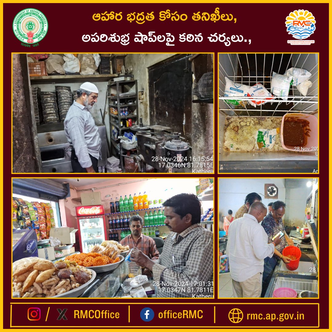 RMCoffice's tweet photo. ఆనంద్ నగర్ మరియు టి నగర్ ప్రాంతాల్లో ఉన్న హోటల్స్ మరియు బేకరీలను రాజమహేంద్రవరం నగర పాలక సంస్థ సిబ్బంది తనిఖీ చేశారు. ఈ తనిఖీల సమయంలో షాప్లు అపరిశుభ్రంగా ఉండటం మరియు ఆహార భద్రత నిబంధనలను ఉల్లంఘించడం గుర్తించారు. #HealthMeasures #BiryaniShops #bakeryshops https://t.co/hK2IpCbh8c