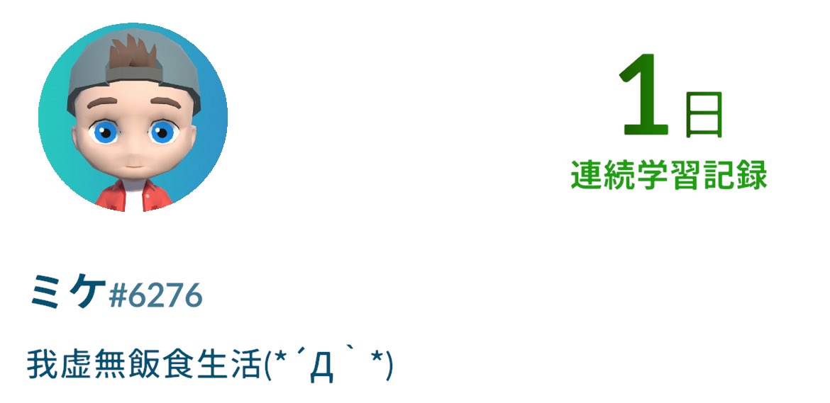 7mikeneko7's tweet photo. 最近英語系のアプリが流行っているようだな。
わしもモチタンという英語アプリを始めてみたぞ😇 https://t.co/3paBKVhab3