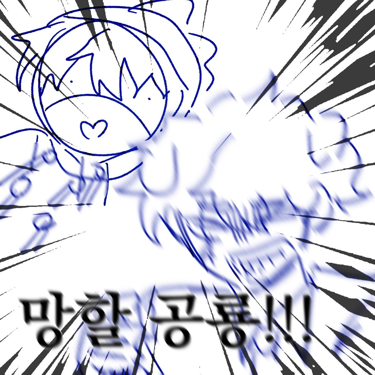 오늘 낙서 왕창 올리고 한동안 안 오겠네