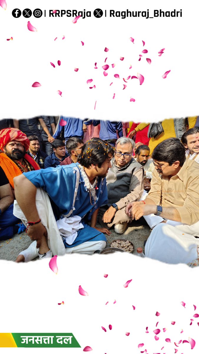 बागेश्वर धाम के पीठाधीश्वर आचार्य धीरेंद्र शास्त्री जी महाराज द्वारा बागेश्वर धाम से ओरछा धाम तक निकाली गई " सनातन हिन्दू एकता पदयात्रा " के अंतिम दिन यात्रा में सम्मिलित होने पहुंचे जनसत्ता दल के राष्ट्रीय अध्यक्ष माननीय श्री राजा भइया जी।