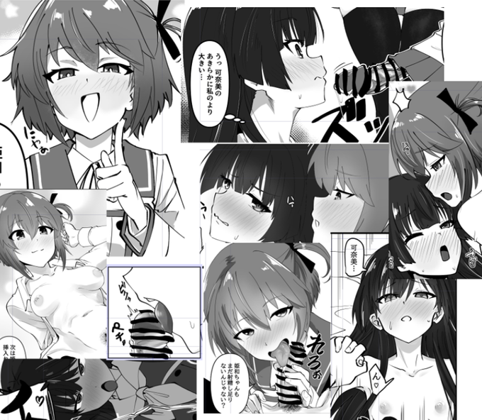 Skebふたなりかなひよえっち結構ガッツリ描いた 