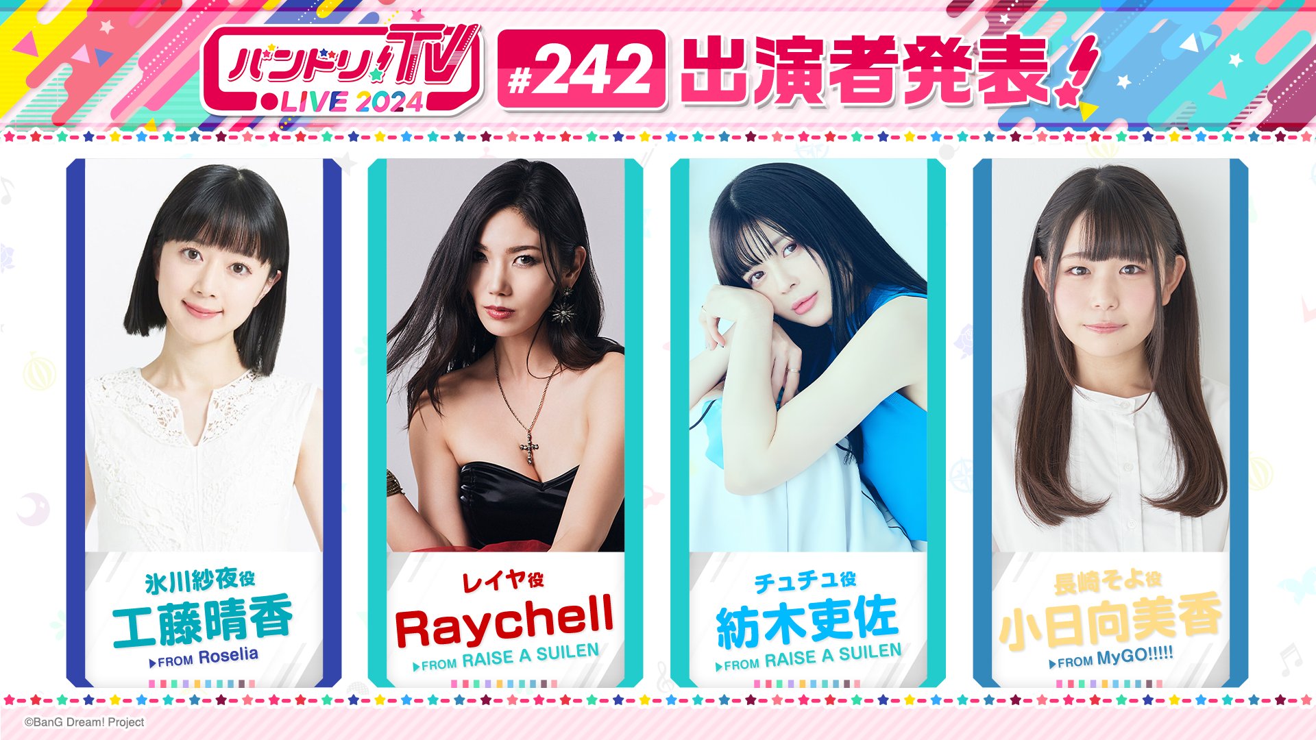 バンドリ！ BanG Dream! 公式 on X: 
