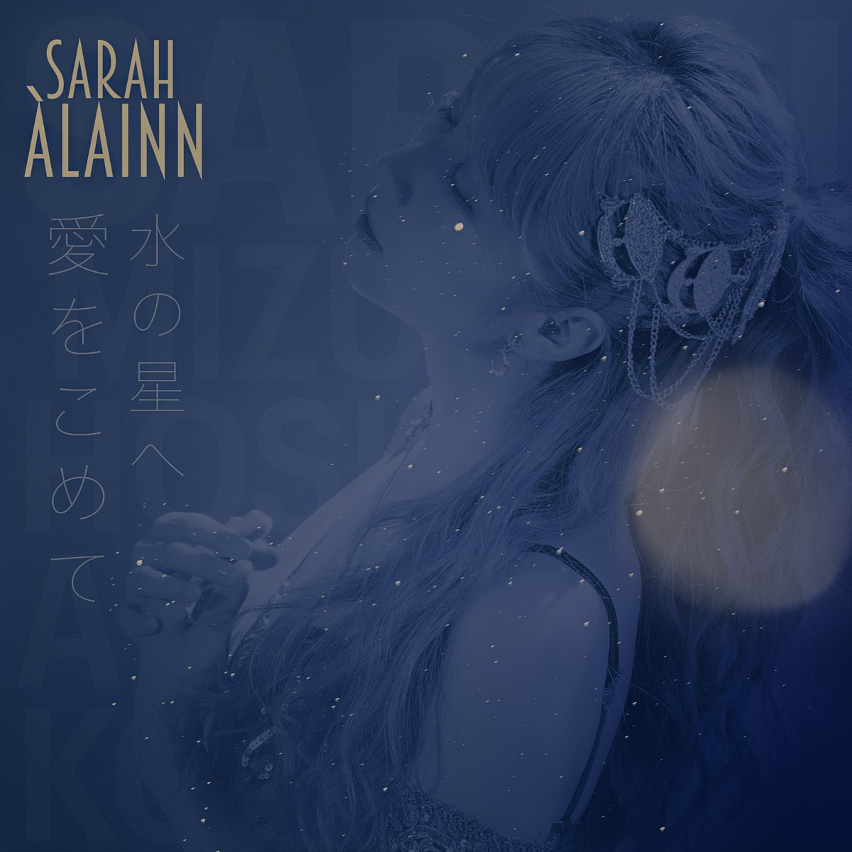 SarahAlainnFr's tweet photo. Nouveau single ! Disponible maintenant !

For Us to Decide #Gundam 
 (Mizu no Hoshi e Ai wo Komete)
https://t.co/EqbYzd2Xqj

Un morceau enregistré en une prise sur laquelle j'ai ajouté quelques couches de violon 🎻

Nous jouerons mes 3 nouveaux singles samedi à #Nancy #Animest ! https://t.co/R4M8z24kfC