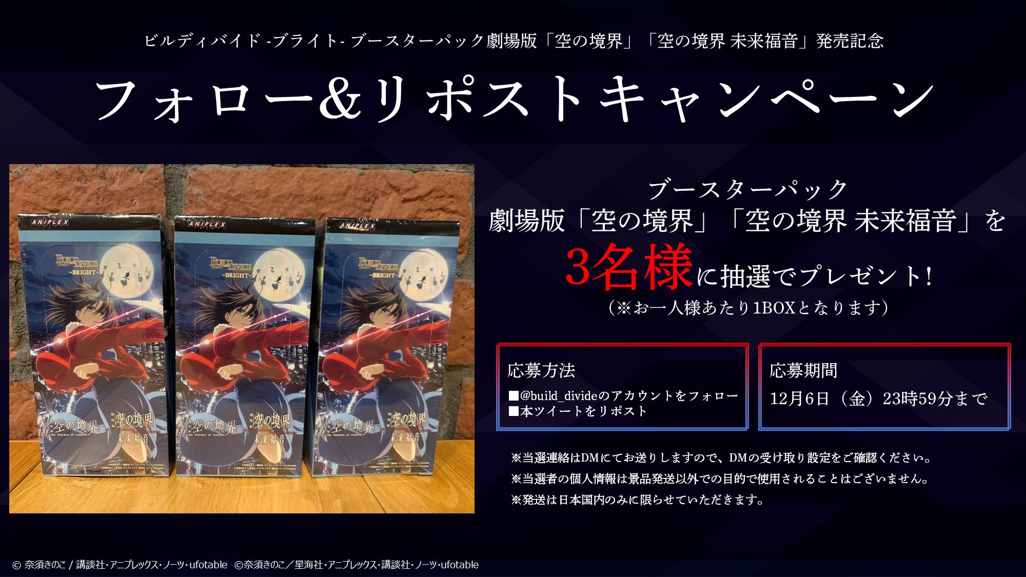 限定　B3クリアポスターセット　終章 空の境界 優先配送 Amazon.co.jp: 矛盾 両儀式 B3クリアポスターセット 空