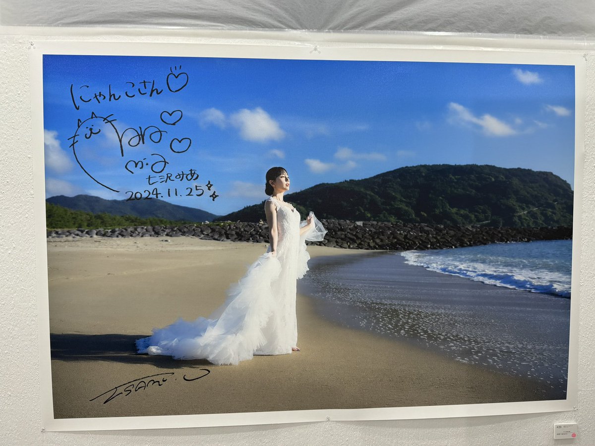 七沢みあ写真展

『ナナカケル』

そこは360度目を向けると可愛い写真が散りばめられていて、みあちゃんが暖かく迎えてくれて、沢山のファンがみあちゃんを想い集う、本当に素敵な場所でした✨

夢のような10日間。
ありがとうございました🥹

みあちゃんのウェディング姿👰‍♀️
とても可愛いかったよ🥹 https://t.co/rdctGxbMhu
