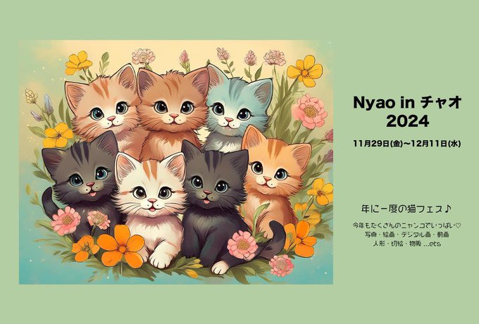 n_maro's tweet photo. 🖼Nyao in チャオ
搬入してきました✨明日からです。
私は写真展示１つと写真集を２種類委託で置かせていただいています。

11月29日(金)〜12月11日(水)
画廊喫茶チャオ（札幌市北区北24西4モンレーブ24ビル3F）

猫作品でびっしりの期間です🐈️
ぜひご高覧ください😊 https://t.co/U2gOlUQOiW