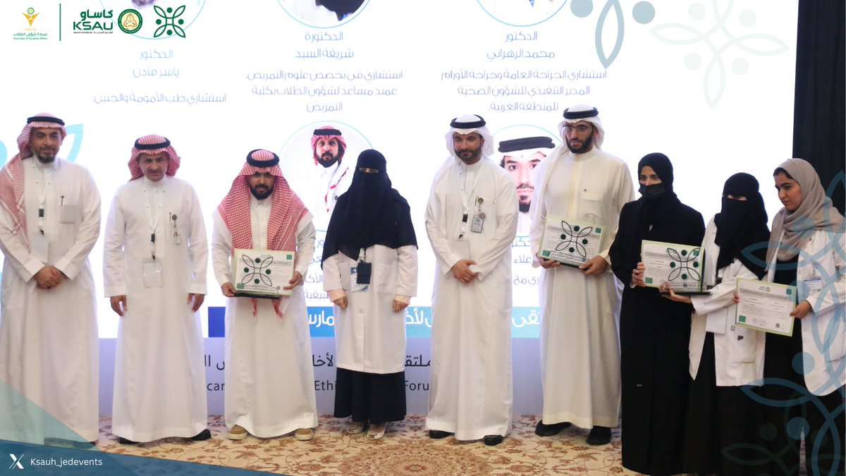 مؤتمر التخصصات الصحية العاشر | جدة tweet media