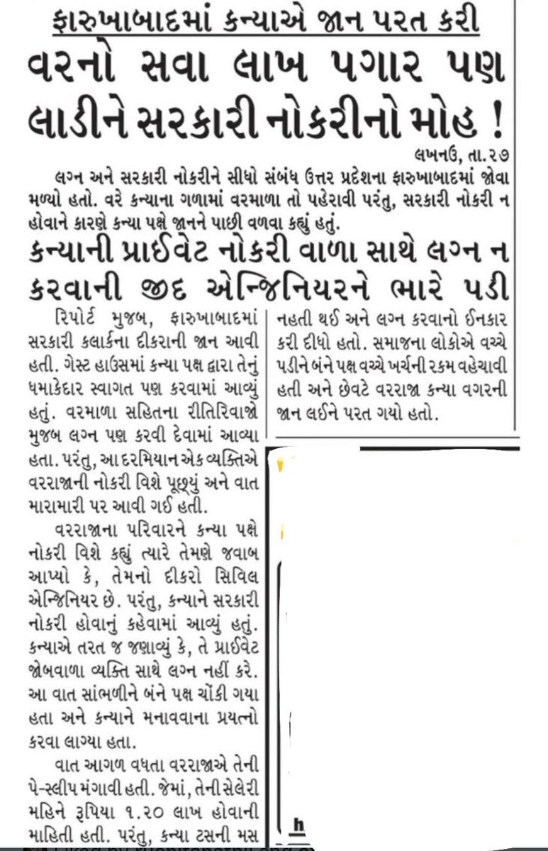 Yuvrajsinh Jadeja tweet media