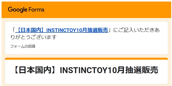 tigyusoutou's tweet image. INSTINCTOYの応募完了！
家のいるHAPICO達にEROSIONを呼んでもらおう🫠
#HAPICO