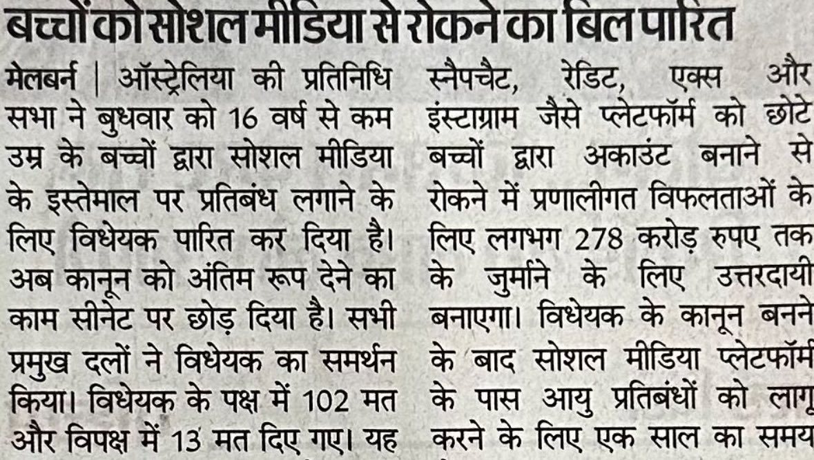 ⁦<a href="/narendramodi/">Narendra Modi</a>⁩ ⁦<a href="/PMOIndia/">PMO India</a>⁩ ⁦<a href="/AmitShah/">Amit Shah</a>⁩ ⁦<a href="/AshwiniVaishnaw/">Ashwini Vaishnaw</a>⁩ महोदय,देश के किशोरों व युवाओं को उनके मानसिक,वैचारिक,सांस्कृतिक एवं शारीरिक नुक़सान से बचाने के लिए यह हमारे देश में भी बहुत ज़रूरी है। कृपया इस गंभीर समस्या पर विचार कर विधेयक पारित करावें 🙏🙏