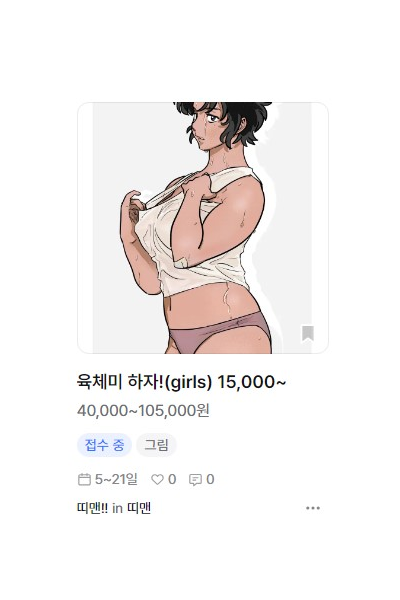 여자그림을 그리던 계정(<a href="/already_luvyou/">육체미맨🔞</a>)의
응큼한 낙서들로 🐬포스타입 리퀘스트🐬를 열어보았답니다!😳postype.com/@mjbay/request…

건강미가 느껴지는 여자그림에 관심이 있으시다면  들러보시길...