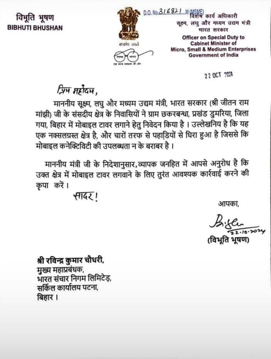 Jitan Ram Manjhi tweet media