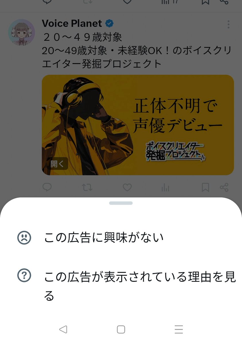 shinjimoongrow's tweet photo. 既に50回以上、興味がないを押しているのに、何時までも表示されるって、Xのシステムは頭悪いんじゃないか？ https://t.co/aNZ8DE9FSJ