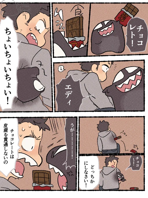 ふわふわヴェノム 