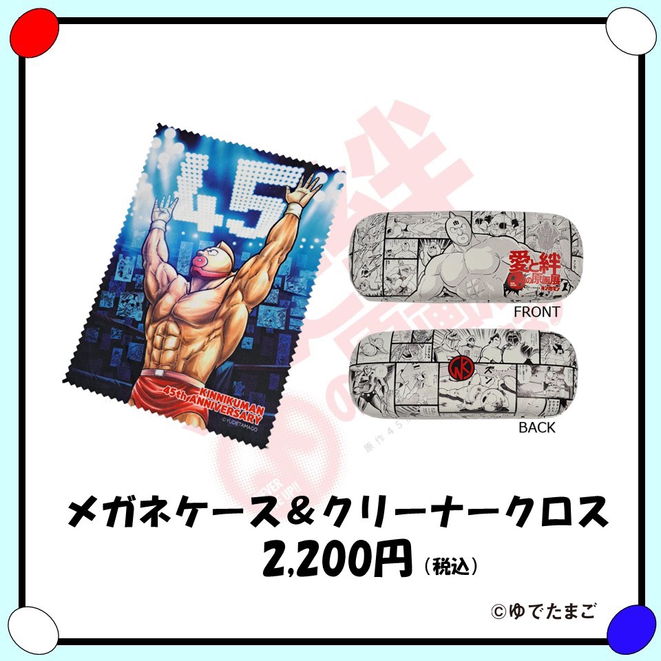 原作45周年記念「キン肉マン」愛と絆の原画展 (@kinnikumangenga