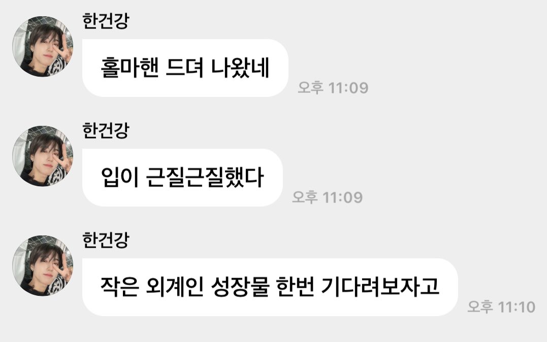 🥺 작은 외계인 성장물..