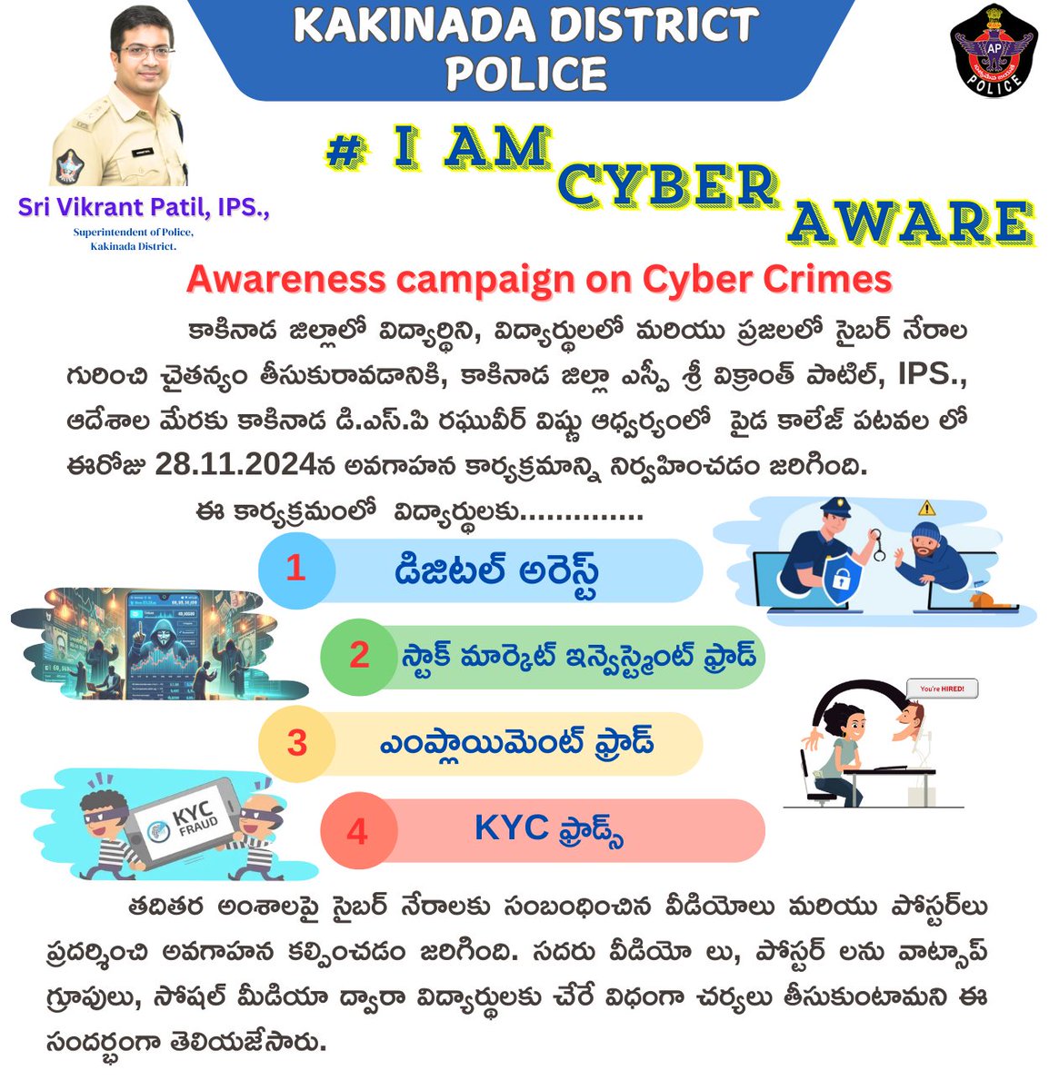 KAKINADAPOLICE's tweet photo. #iamcyberaware @APPOLICE100 #wecareforyou #westandforyou #kakinadapolice #yoursafetyisourpriority #pithapuram #appolice #ourkakianda #cybercrime #besmart #becybersmart @APPOLICE #APPOLICE100 @appolicetv @dsbkkd https://t.co/cab8O83w8H