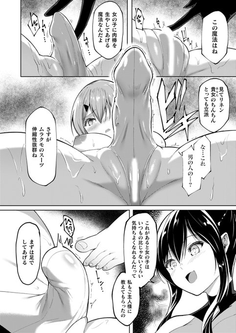 闇落ちしたバディに闇落ちさせられる漫画
対魔戦士イルマ&amp;リネン(3/4)
続きは↓ 