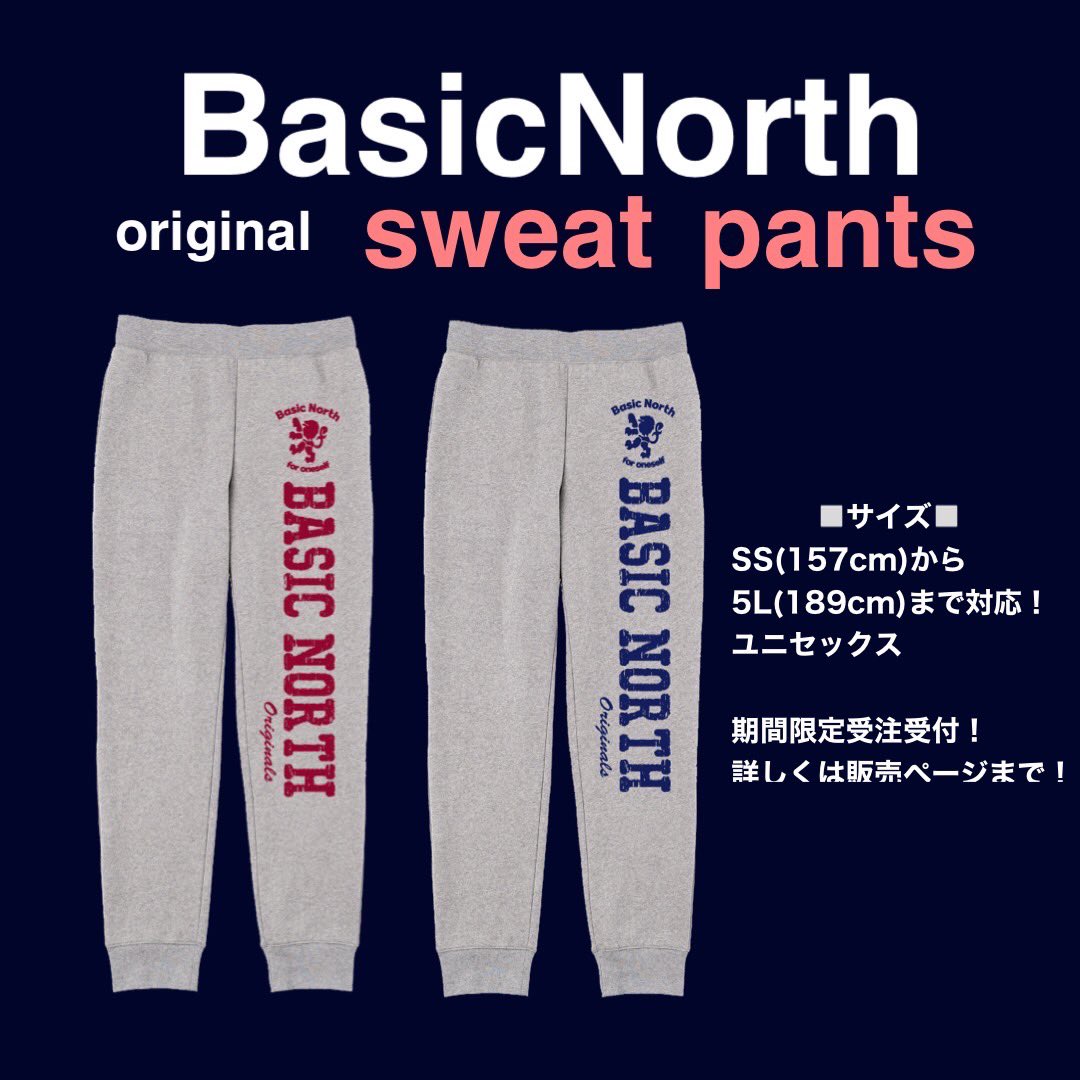 BasicNorth's tweet photo. *
Basic North originalスエットパンツ
受注販売開始します！！

サイズは
ss〜5sまで
¥6.600〜

詳細はBasic Northの販売サイトをご覧ください。

↓
https://t.co/fRffO4Y9Tv

本日より12/8までの受注販売となります。この機会にぜひ！

#basicnorth
#ベーシックノース https://t.co/1tIX2nuPtp