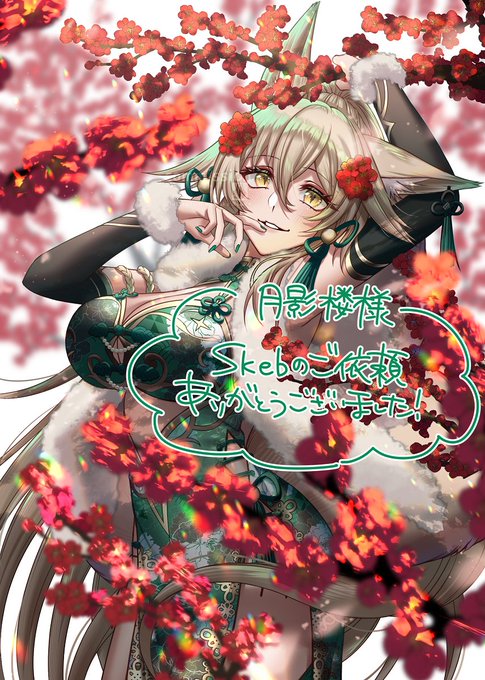 梅華繚乱🦊翠燐さん 