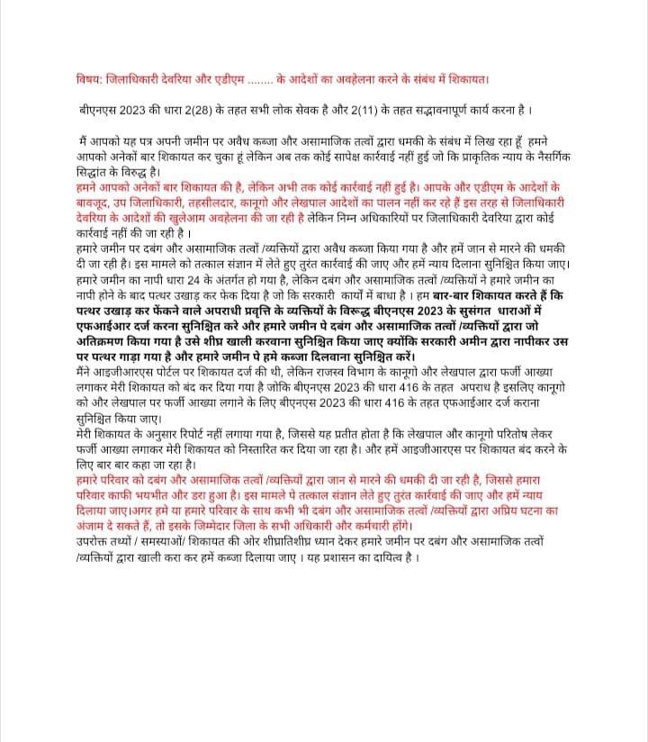 हमने डीएम देवरिया को अनेकों बार शिकायत की है, लेकिन अभी तक कोई कार्रवाई नहीं हुई है।<a href="/Deoriapolice/">DEORIA POLICE</a>
<a href="/dmdeoria/">DM Deoria</a>
<a href="/Uppolice/">UP POLICE</a>
<a href="/gorakhpurpolice/">Gorakhpur Police</a>
<a href="/dgpup/">DGP UP</a>
<a href="/CMofficeUP/">CM Office, GoUP</a>
<a href="/diggorakhpur/">DIG Range Gorakhpur</a>
<a href="/Adggkr/">ADG ZONE Gorakhpur</a>
<a href="/deoriatimes/">Deoria Times</a>
<a href="/omsaideoria96/">सीएम सीटी</a>
<a href="/UPGovt/">Government of UP</a>
<a href="/KhukhunduPolice/">POLICE STATION KHUKHUNDU</a>
<a href="/salempursdm/">SDM SALEMPUR</a>
<a href="/CoSalempur/">COSalempur</a>