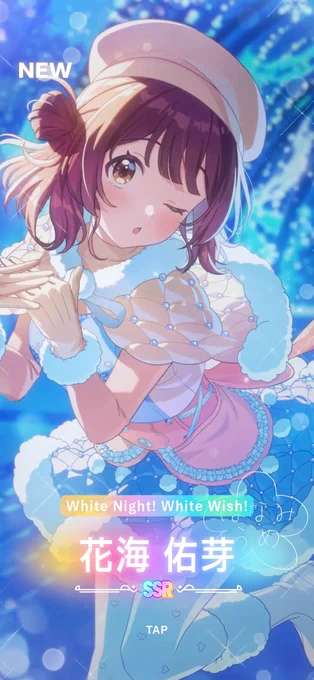 きた…。 
