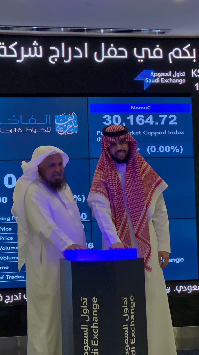 عبدالعزيز بن سليمان اليحيى (@a_alyahya39) on Twitter photo <a href="/alfakhera1/">الفاخرة</a> <a href="/tadawul/">Saudi Exchange | تداول السعودية</a> نفتخر اليوم بتحقيق هذا الإنجاز في مسيرة الفاخرة
بإدراجها في سوق الأسهم '' نمو ''
هذا الإنجاز يمثل بداية رحلة جديدة من النمو والتطور وشهادة على حرصنا للتميز والإبداع
وتحقيق تطلعات مساهيمنا ،
والشكر موصول للفريق التنفيذي وشركائنا على دعمهم المستمر. القادم أفضل وأجمل بإذن الله <a href="/alfakhera1/">الفاخرة</a> <a href="/tadawul/">Saudi Exchange | تداول السعودية</a> نفتخر اليوم بتحقيق هذا الإنجاز في مسيرة الفاخرة
بإدراجها في سوق الأسهم '' نمو ''
هذا الإنجاز يمثل بداية رحلة جديدة من النمو والتطور وشهادة على حرصنا للتميز والإبداع
وتحقيق تطلعات مساهيمنا ،
والشكر موصول للفريق التنفيذي وشركائنا على دعمهم المستمر. القادم أفضل وأجمل بإذن الله