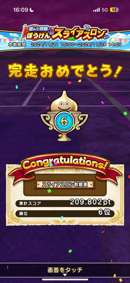 UE_DQW's tweet photo. なんとか経験値S心珠1つ取れました。
結構楽しかったけど後半はやらなきゃ感強くなってちょい辛かったので次回は3日〜4日くらいでの開催でお願いします🫡
#ドラクエウォーク https://t.co/yEkTiGBVoN