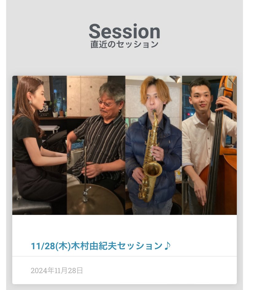 meteor_bllow's tweet photo. 既視感のあるアングルで盛大に事故ってきました!
入るなり本物の演奏でメチャクチャ緊張したけど、飛び込んでみてとても良い勉強になりました。
木村由紀夫さん(ds)のドラム、セッションホストの方々が最後に全員で演奏したのカッコよかったなぁ。
#jflow
j-flow TOKYO https://t.co/wb6Qkn4Srg