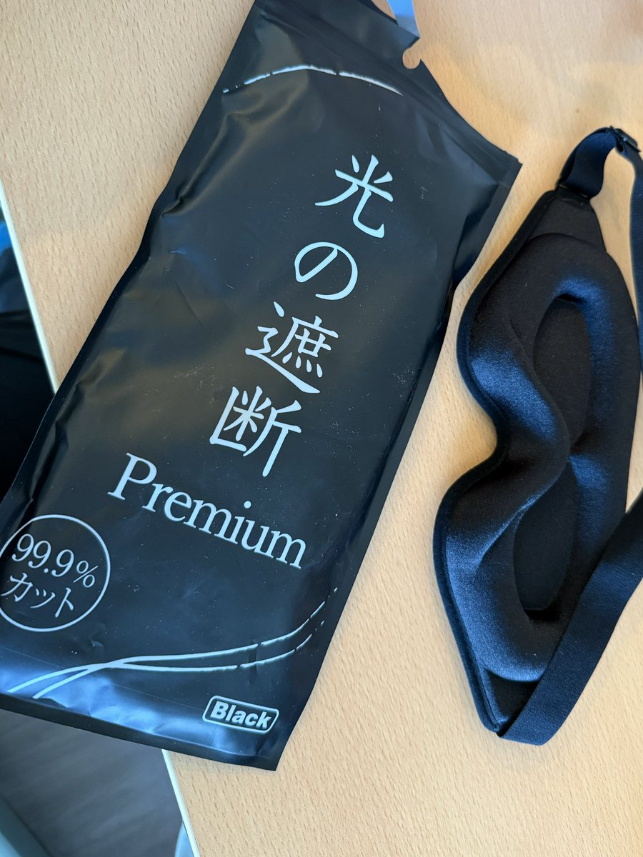 光の遮断」がやべえ。 ブラックフライデーで買ったアイマスクが早速