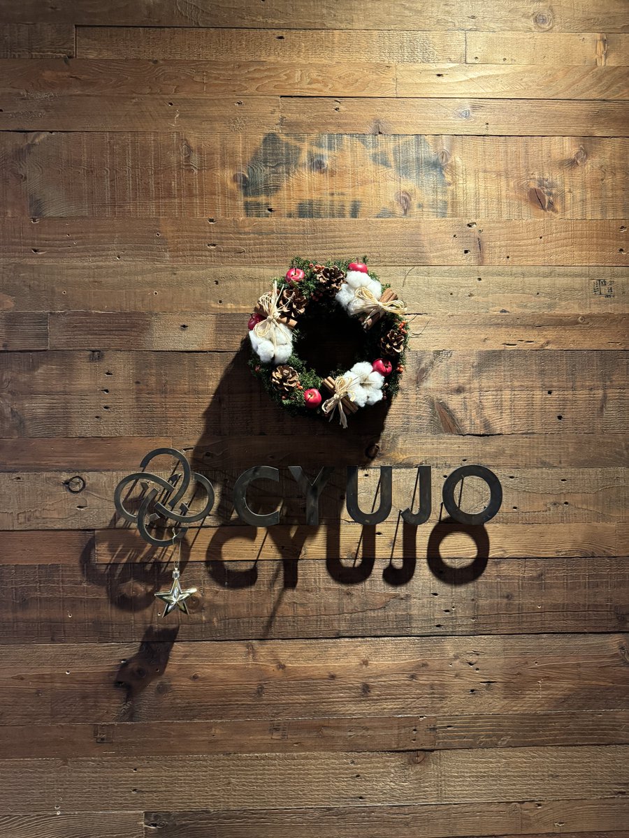 Cyujo0903's tweet image. 本日もお疲れ様でした！

ロゴをクリスマス仕様に🎄

さすがにこれだとゴテゴテすぎて、いい感じにしておきました( ᐢ_ᐢ )

#企業公式さんと繋がりたい #企業公式がお疲れ様を言い合う #広報