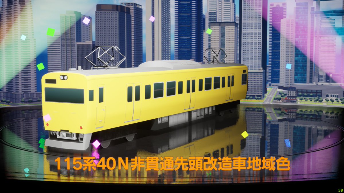 oum_kai2's tweet image. 迷列車を作成
#A9TC