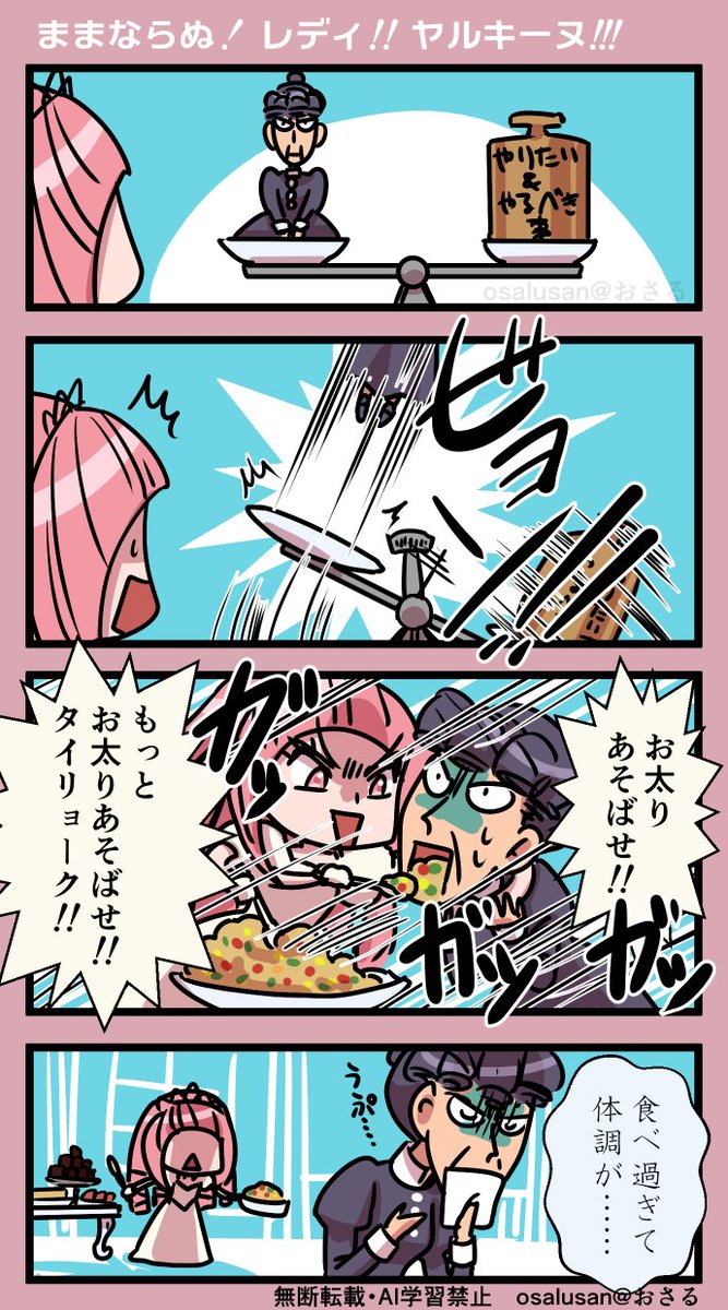 肉を食べれば元気になれる年代は既に通り過ぎて久しいのです
 #ヤルキーヌ 