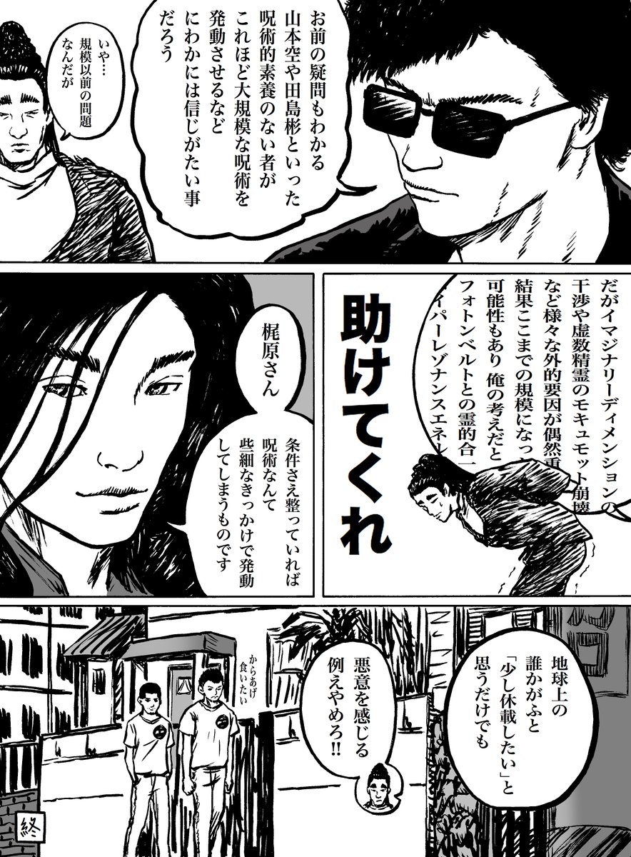 #喧嘩稼業 #梶原修人の日常 