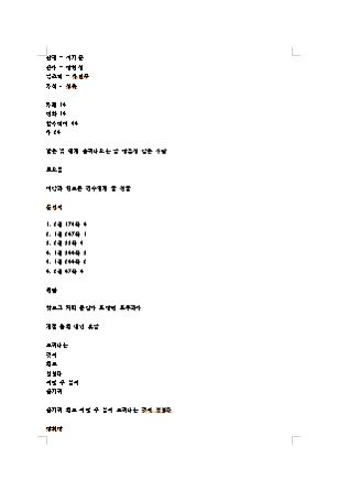 dowooon_'s tweet photo. 메모해가면서 열심히 풀었는데 제출이라도.. 됐기를…. 결과랑은 별개로 덕분에 간만에 해후 재탕하고 좋았음🥹 소장본 받았을 때 찍어둔 사진도 간만에 들여다본,,☔️🍍 https://t.co/ti3nr3m3m3