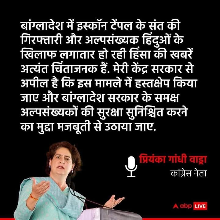 shanulsayed's tweet photo. कांग्रेस की मैडम को बांग्लादेश नज़र आया 
आवाज़ भी बुलंद लेकिन 

संभल के लिए मौन व्रत है 

बांग्लादेश में हिंदू पर हो रहे जुल्म 
के हम भी खिलाफ 

लेकिन भारत में मुसलमानो पर हो रहे 
ज़ुल्म आप लोग बोलते नहीं 

Shanul Sayed 
Vice president and Coordinator 
Rashtriya Ulama Council https://t.co/VwODfFxCpP