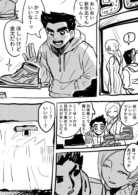 運動貯金 