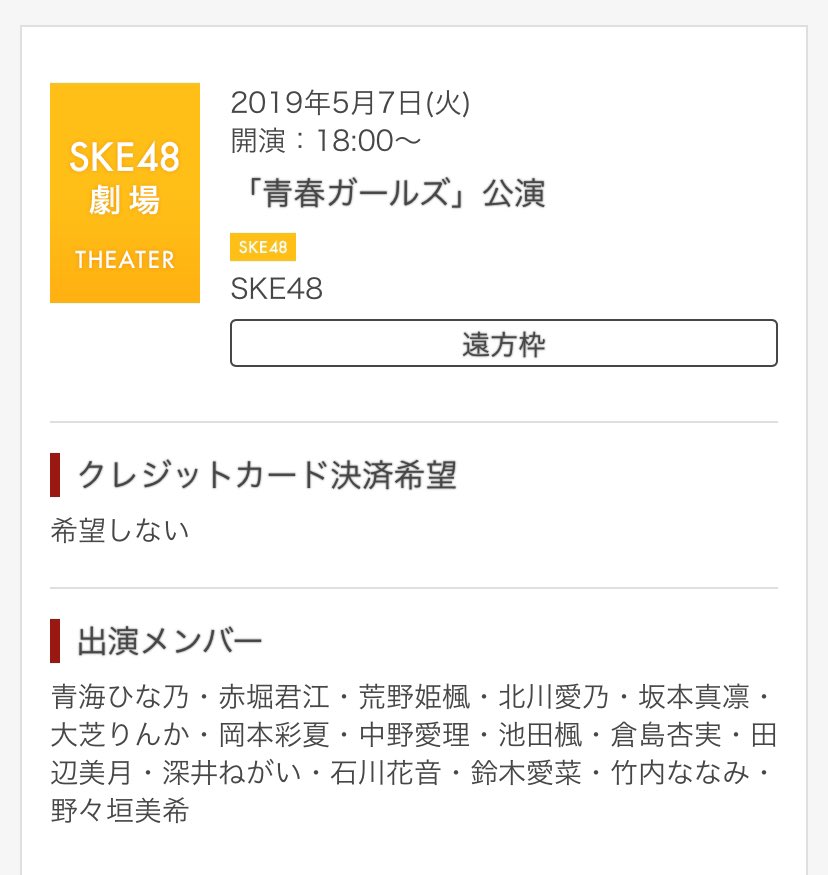 HBK_OSA's tweet photo. おおさやいるといいなと思って申し込んだけどいなくて、当時2推しだったなーやんと初対面した公演 https://t.co/kU3J44tZVB