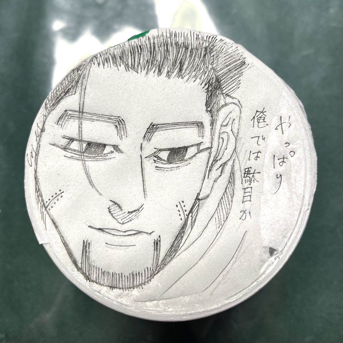 お前達のような開かないじゃがりこが居ていいはずがないんだ