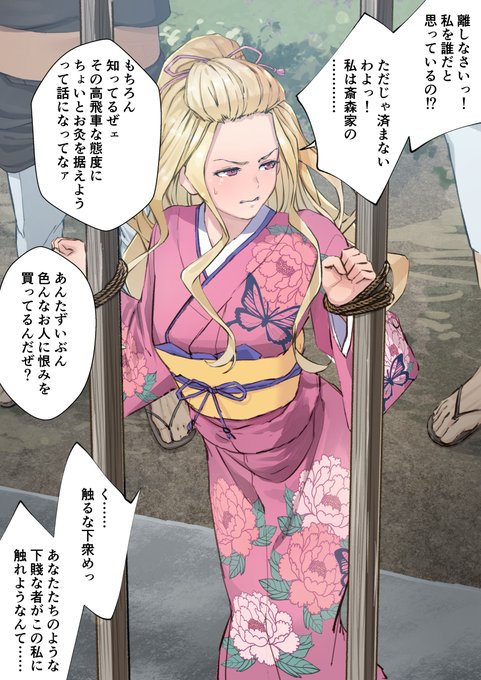 【先行公開】斎森香耶(わたしの幸せな結婚)わからせ
https://t.co/DuZNgbfFDu
https://t.co/Zv5ZeD7K69 