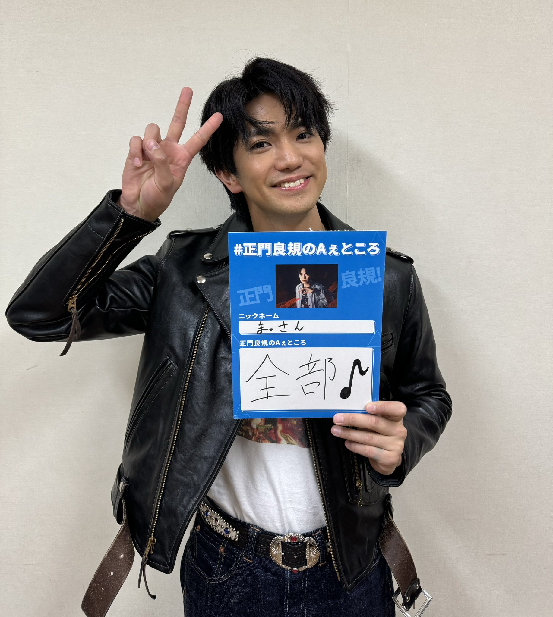 Aぇ！group 正門良規サインボール