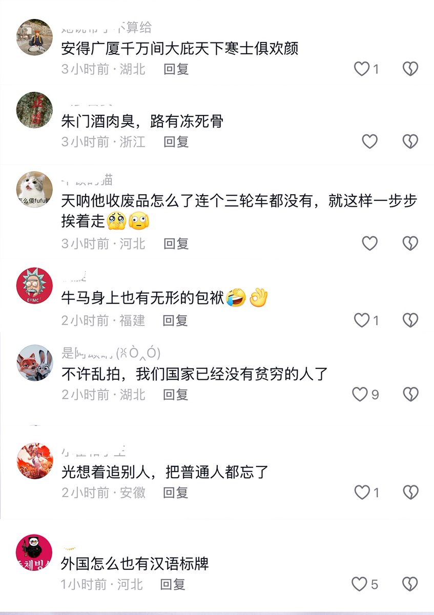 whyyoutouzhele's tweet photo. 11月27日(发布) 四川。一拾荒老人背着沉重的包袱，光着脚艰难的走着，身后墙上写着标语：奋斗百年路，启航新征程。
 这一幕引起网友们的共鸣：“光想着追别人，把普通人都忘了” “牛马的身上也有无形的包袱” https://t.co/YZnCA3D92i