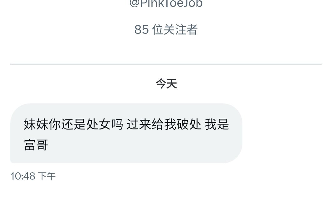 奇葩私信 https://t.co/GzhS79QEVM