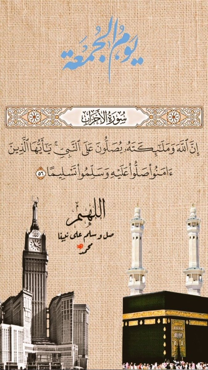 يتنافس الصّالحون في كثرة الصلاة على
النّبي محمد ﷺ ، فكُن منهم...
آللهہمـ صـل وسـلمـ على نبيـﮯنآ مـحمـد ﷺ🌹❤
#يوم_الجمعة 
#ليله_الجمعه