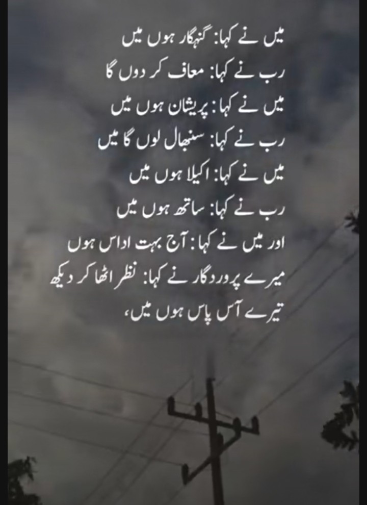 Bas Allah pr yaqeen rakhy.....
Beshak wo bohat hi Kareem hai 💓🥰
