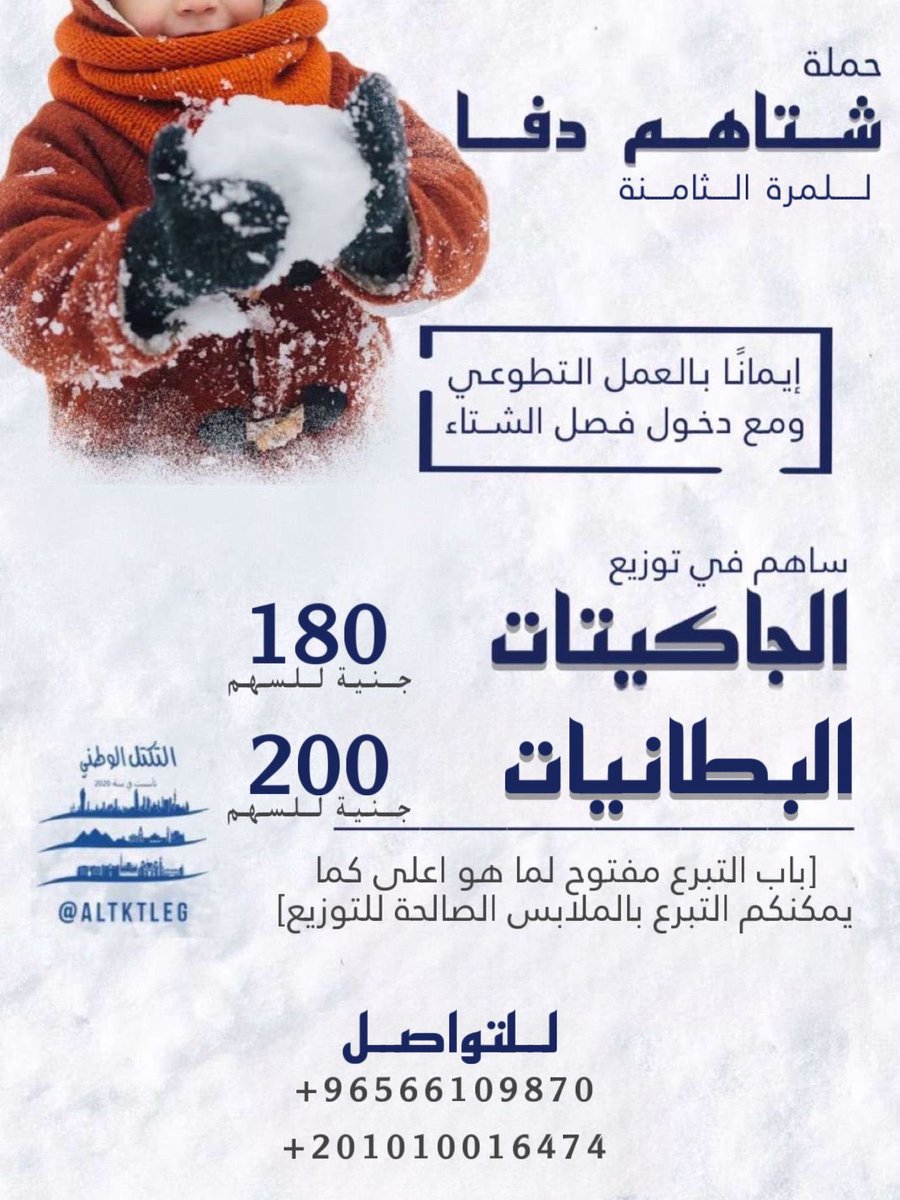 التكتل الوطني tweet media