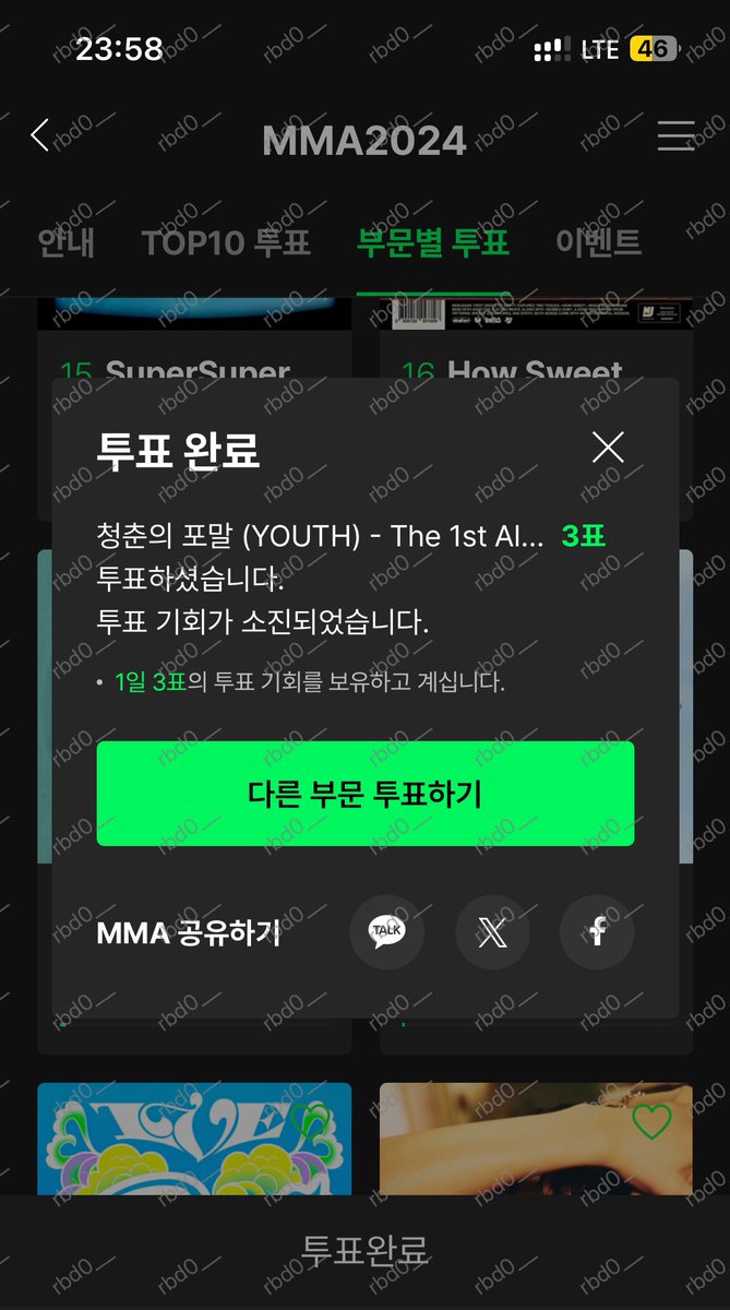 rbd0__'s tweet photo. #MMA_오늘도_투표했뎡

13일차 https://t.co/C1h0g9MVBq