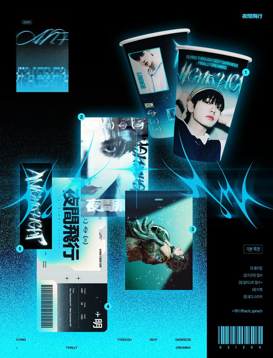 야간비행 tweet media
