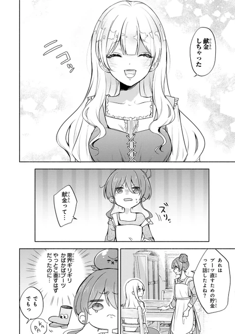 クウンッ…(聖女だと思われている妹が実は〇〇だった話(1/14))

#聖女 #異世界 